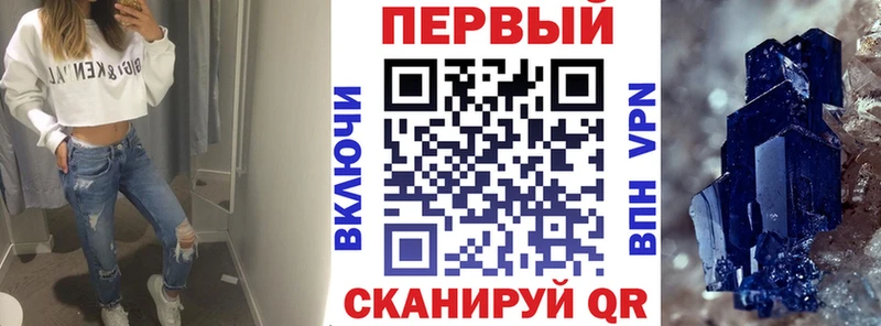 АМФ Розовый Купить Обнинск