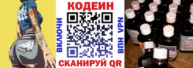 Купить закладки  Обнинск  Codein напиток Lean (лин) 