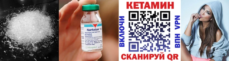 Купить  Обнинск  Кетамин VHQ 