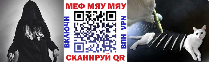 Купить закладки  Обнинск  Меф VHQ 