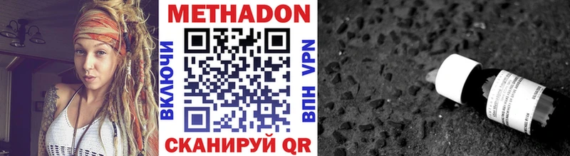 Метадон мёд Обнинск
