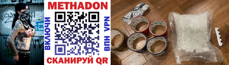 Метадон мёд Купить где Обнинск